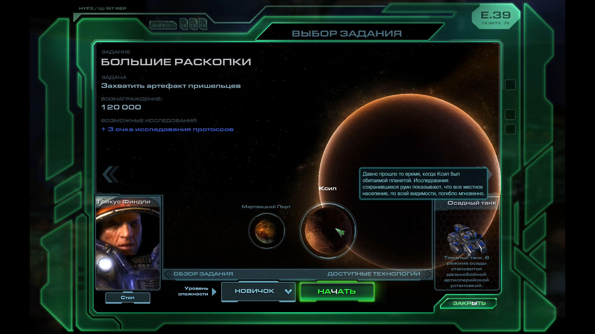 StarCraft II Wings of Liberty - геймплей игры Windows